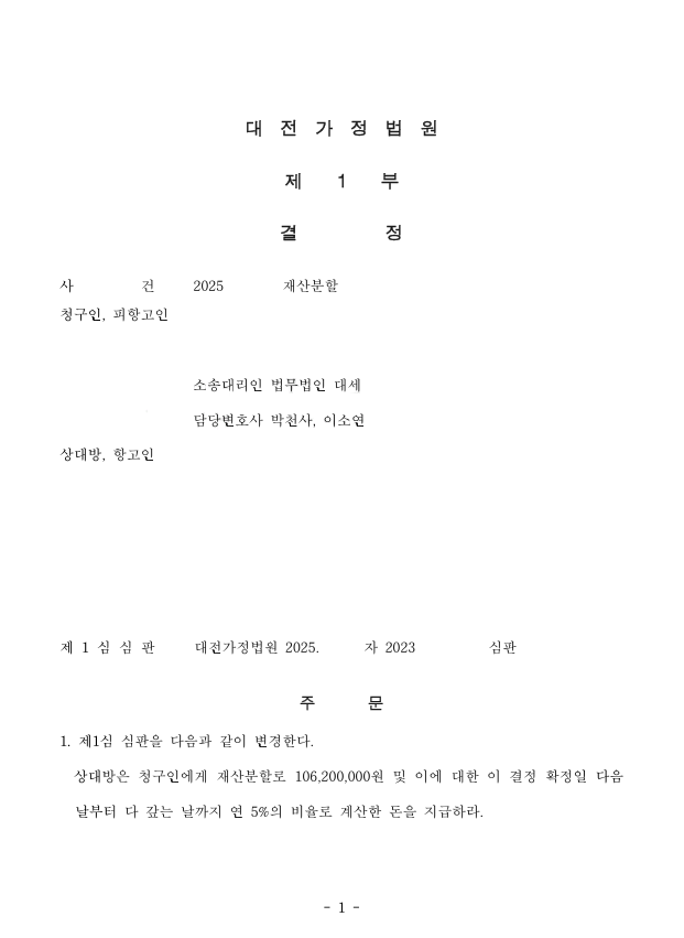 판결문